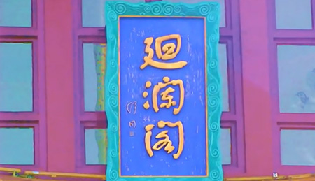 石家莊景點紀錄片拍攝_石家莊景點紀錄片拍攝公司